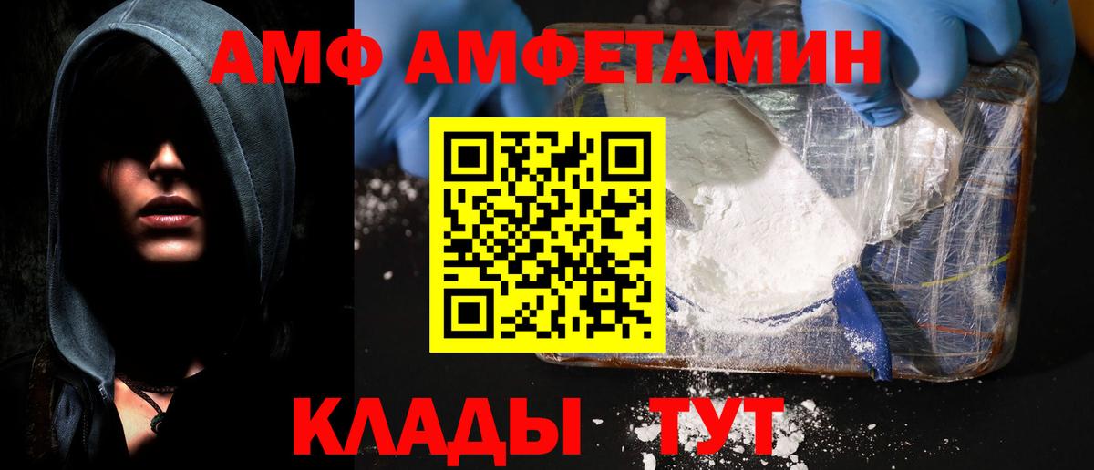 Амфетамин  Амфетамин Розовый  Вход с VPN  Карачаевск 