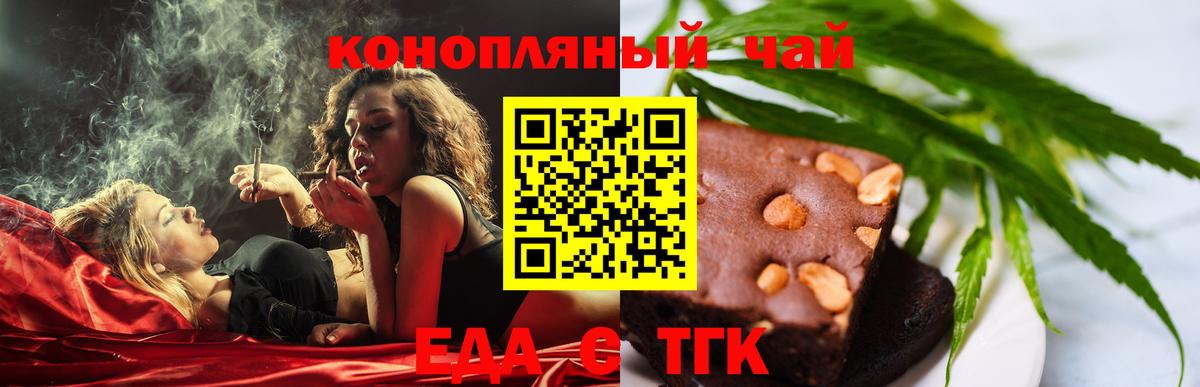 Печенье с ТГК конопля  Вход с VPN  Карачаевск 