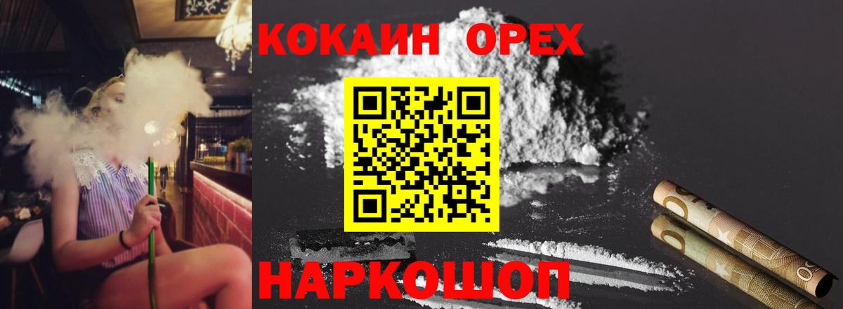 COCAIN Fish Scale Карачаевск