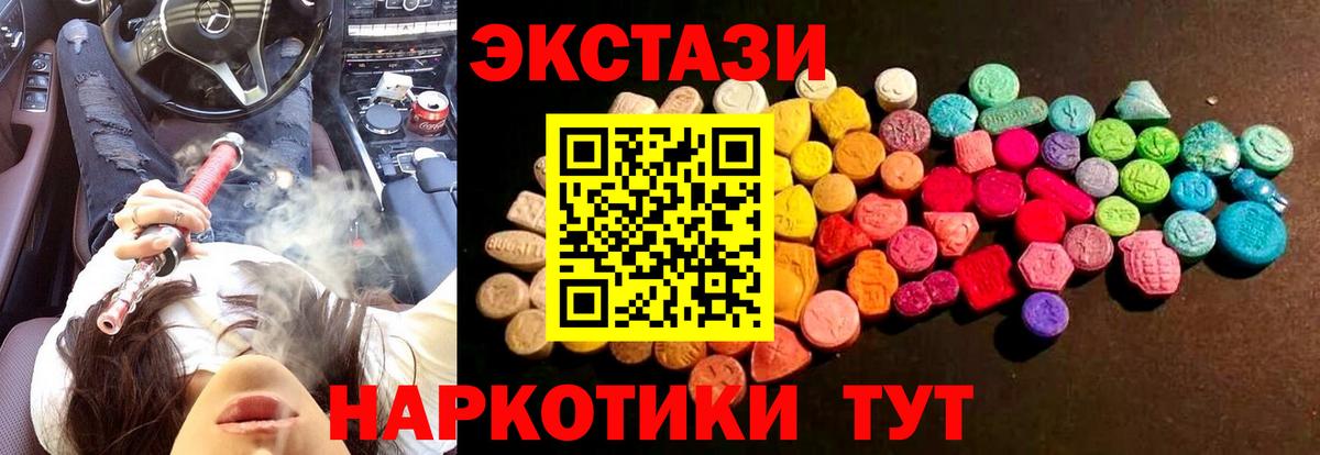 Экстази  Экстази Punisher  Вход с VPN  Карачаевск 