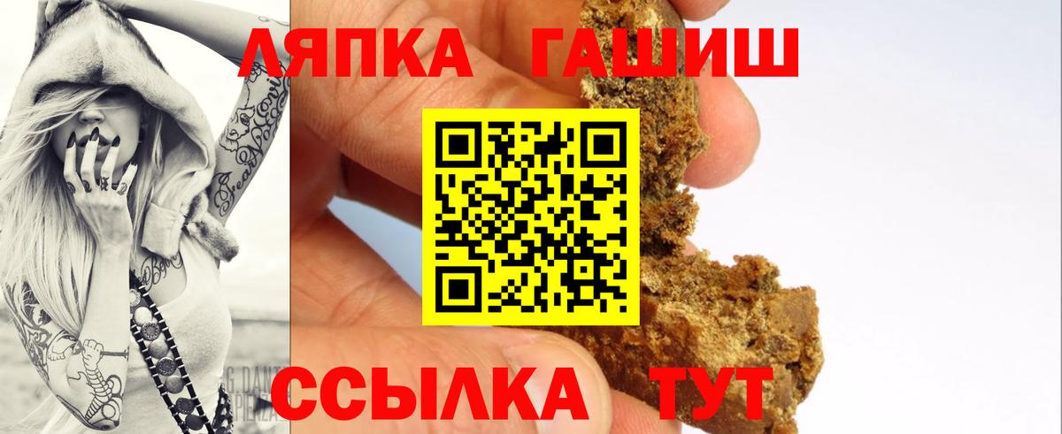 ГАШИШ ice o lator  ГАШ гарик  Карачаевск  закладка  Вход с VPN 