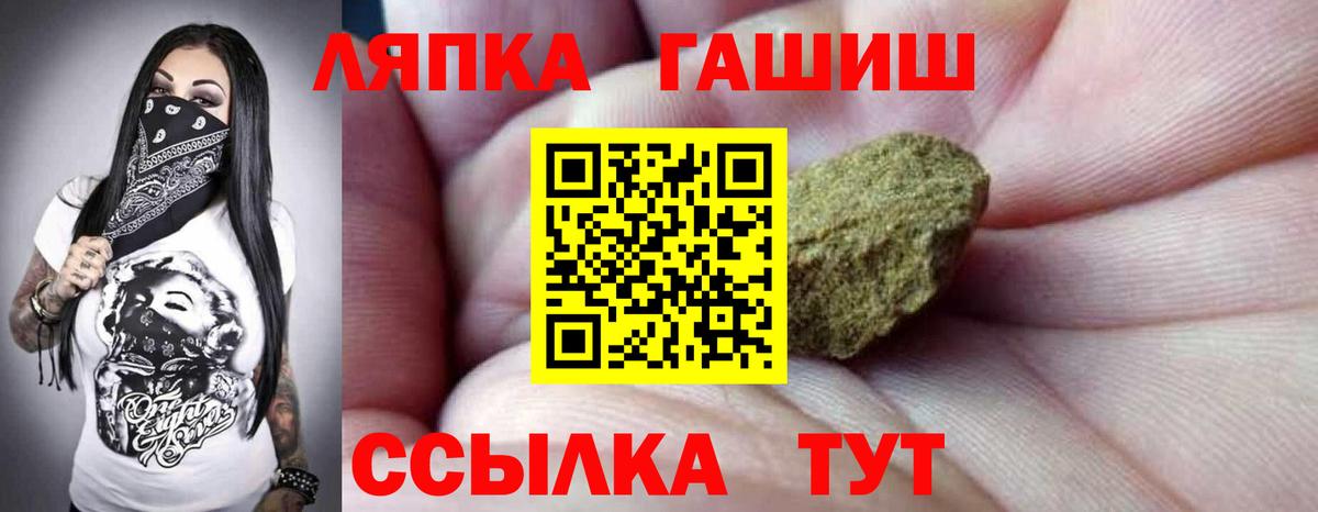 ГАШИШ ice o lator Карачаевск