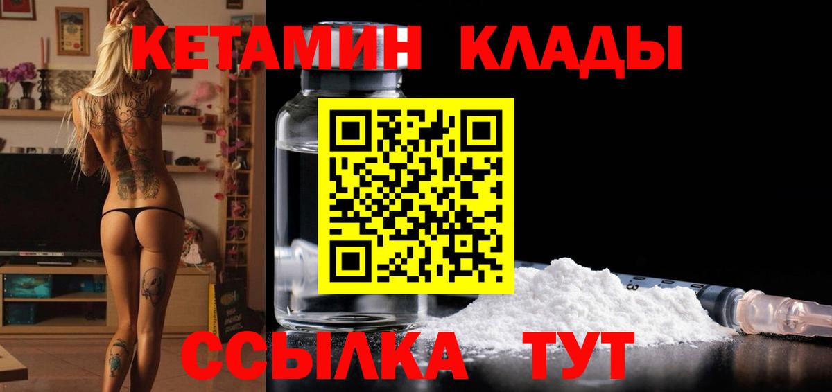 Кетамин ketamine  Вход с VPN  Кетамин ketamine  Карачаевск 