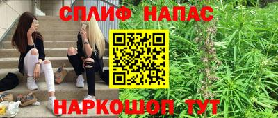 каннабис Краснокаменск
