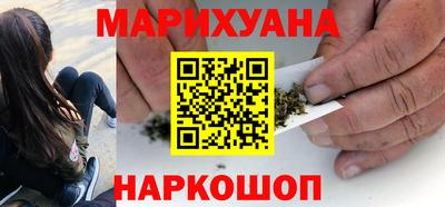 каннабис Краснокаменск