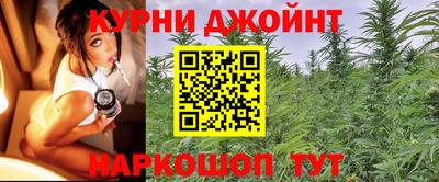 каннабис Краснокаменск