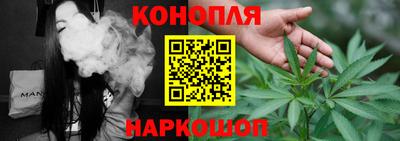 каннабис Краснокаменск