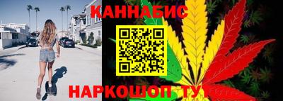 каннабис Краснокаменск