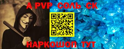 ALPHA-PVP Кунгур
