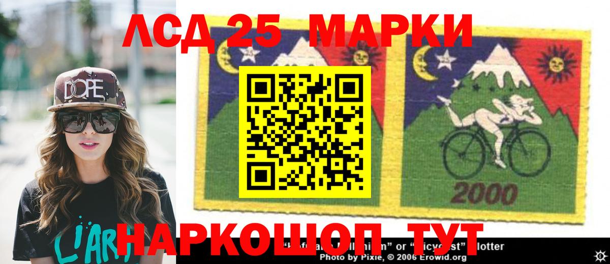 LSD-25 экстази ecstasy  LSD-25 экстази кислота  Карачаевск  Вход с VPN 