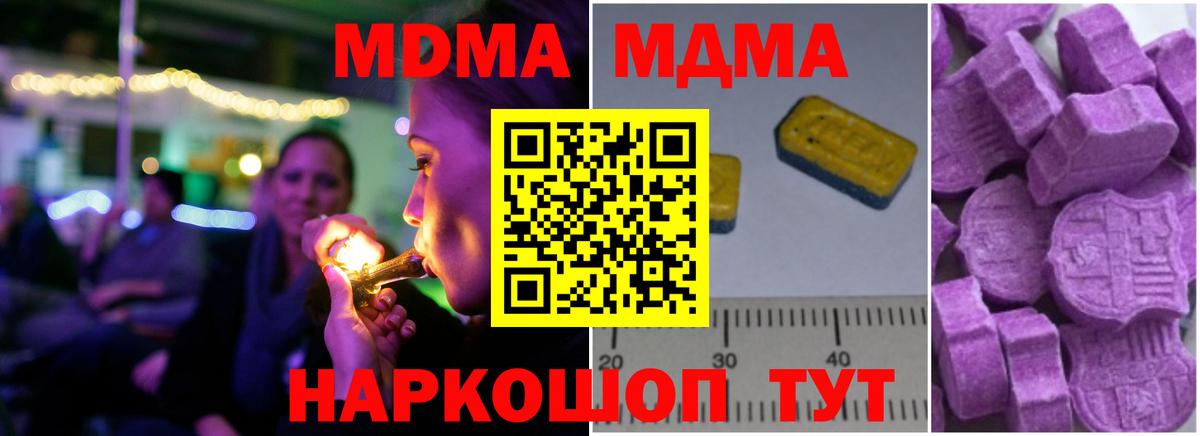 МДМА crystal  Вход с VPN  Карачаевск  МДМА кристаллы 