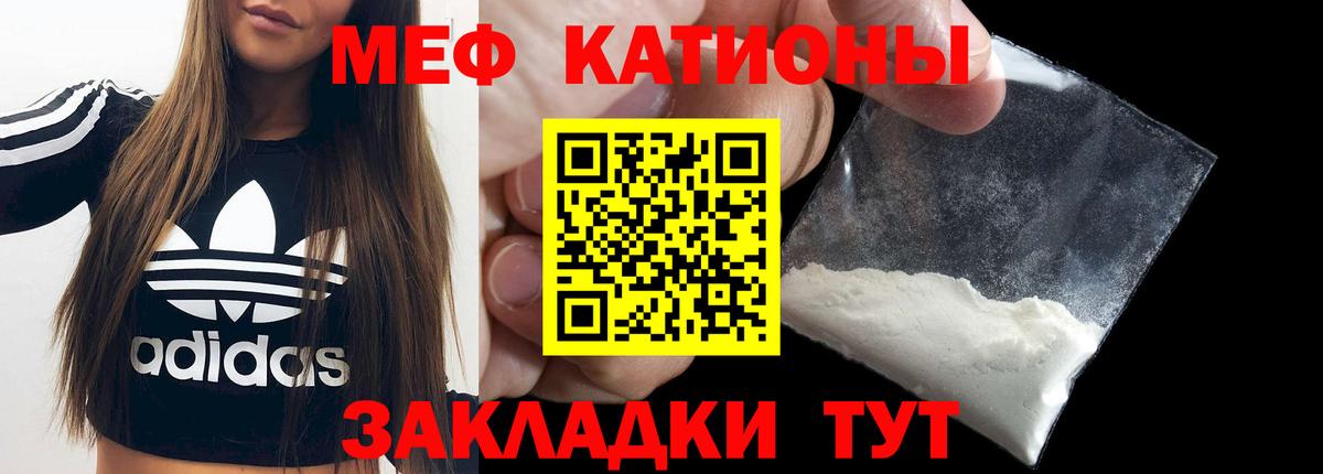 Карачаевск  МЯУ-МЯУ VHQ  МЯУ-МЯУ  Меф мяу мяу  Вход с VPN  МЯУ-МЯУ 
