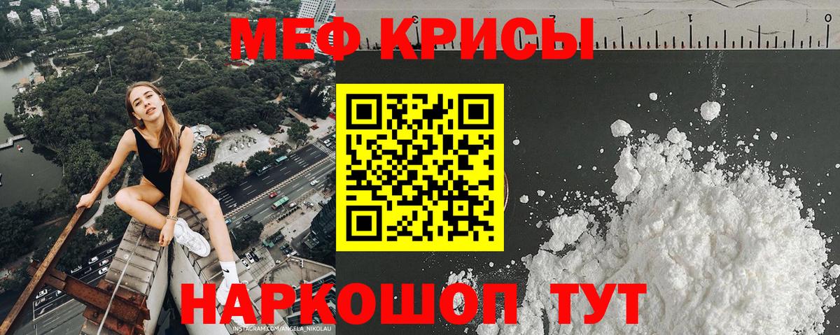 Мефедрон мука Карачаевск