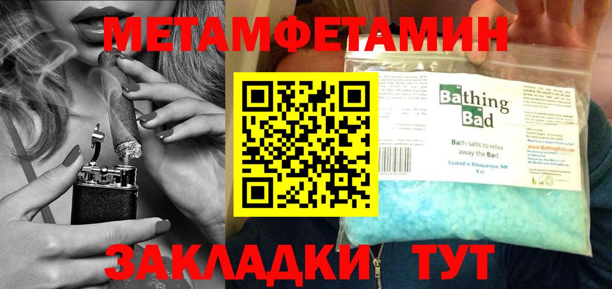 Первитин Methamphetamine  Первитин Methamphetamine  Вход с VPN  Карачаевск 
