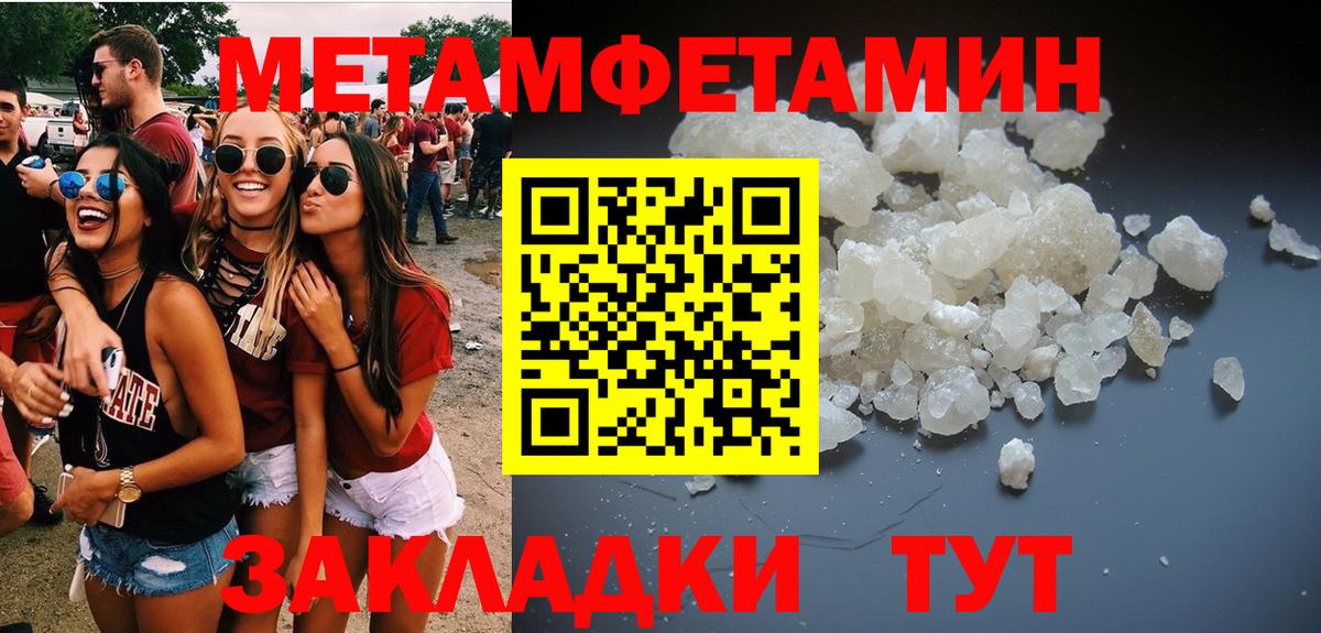 Метамфетамин пудра Карачаевск
