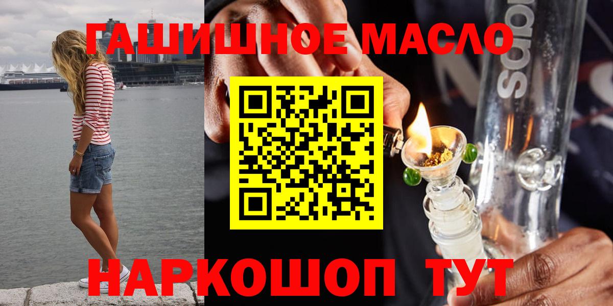 ТГК жижа  Вход с VPN  Карачаевск  ТГК гашишное масло 