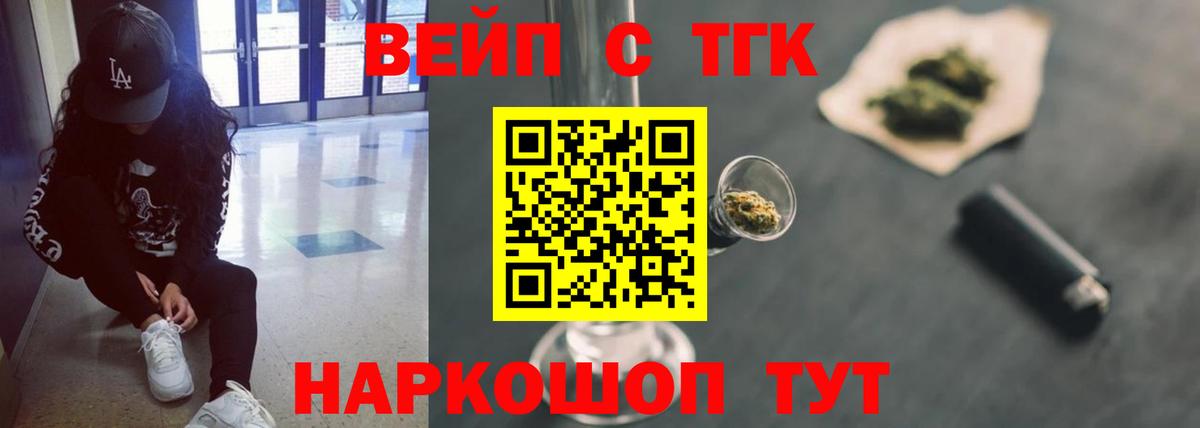 ТГК THC oil Карачаевск